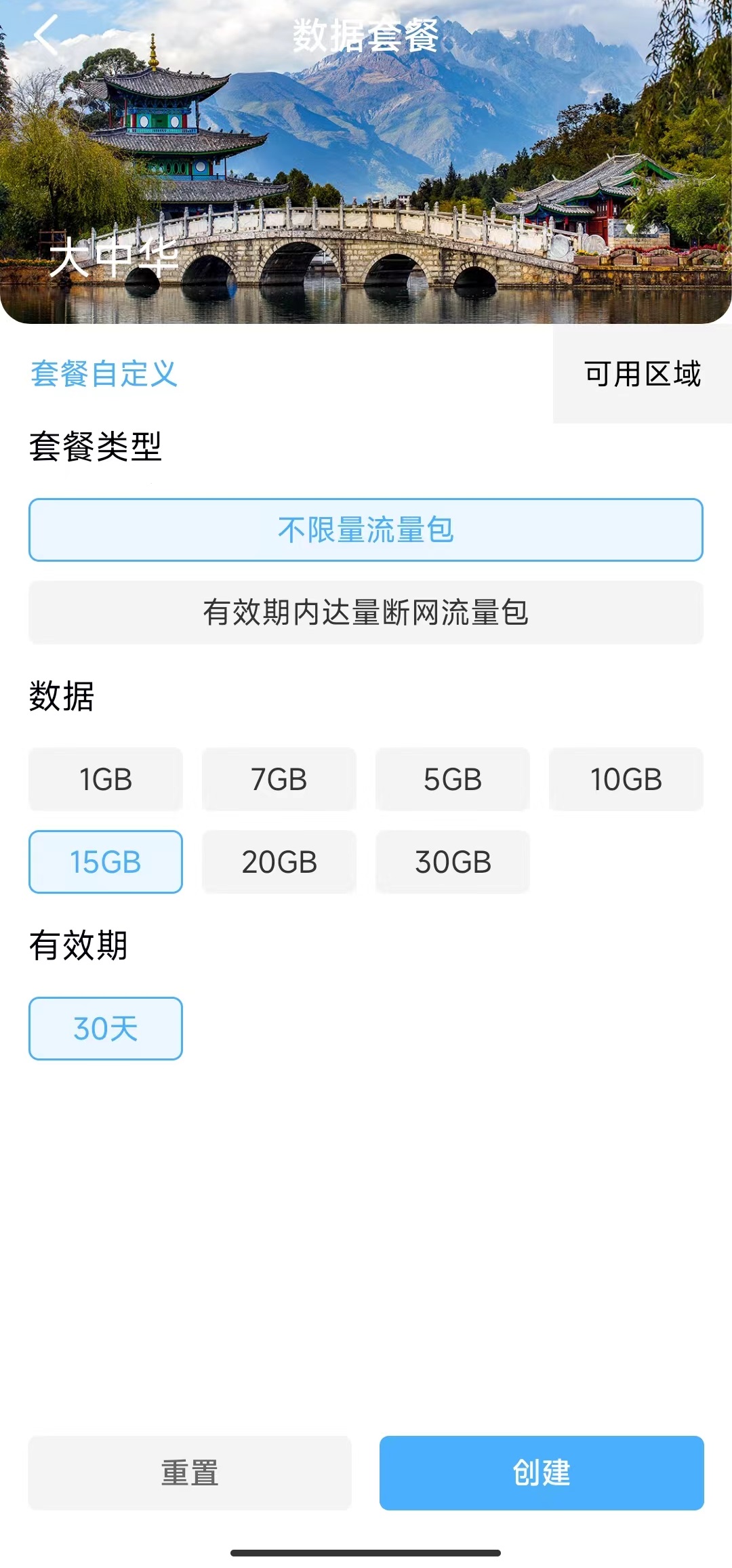 eSIM Data Package